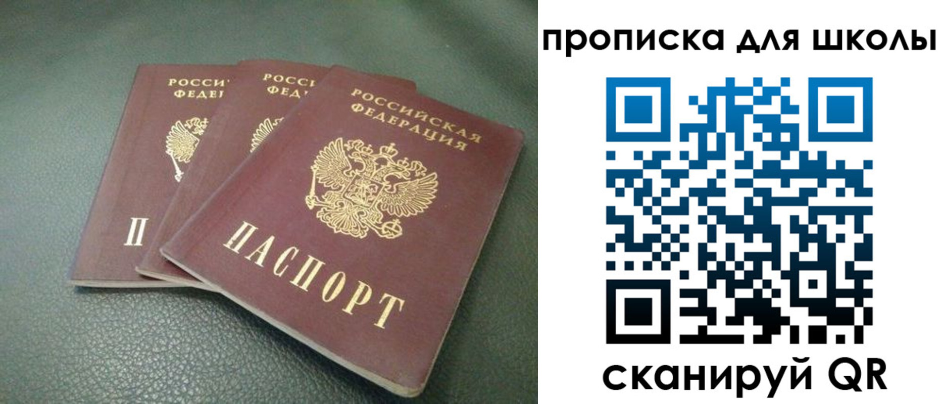 прописка регистрация в Южно-Сухокумске