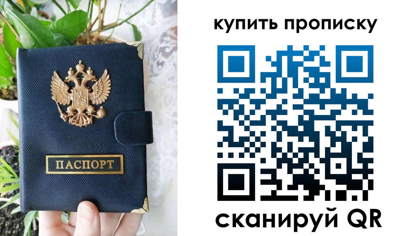 временная регистрация в Южно-Сухокумске